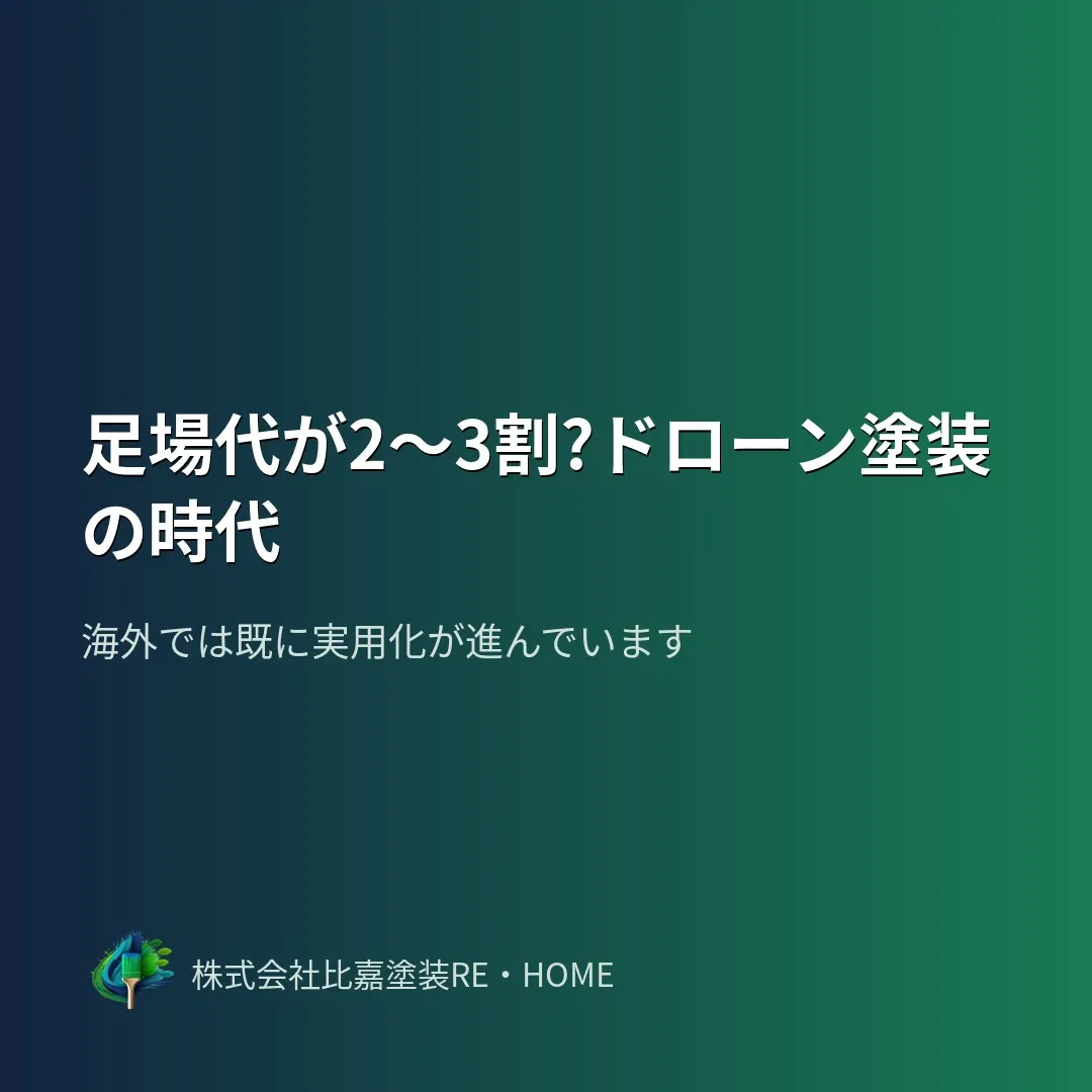 知ってました?🤔