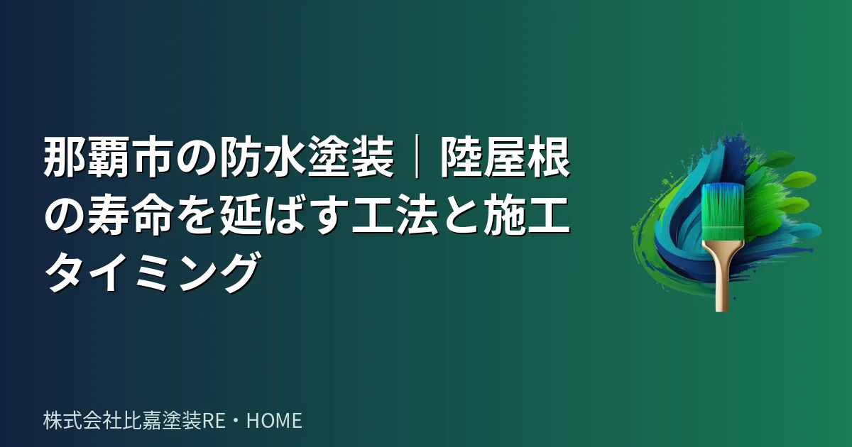 内装工事の定義と工事範囲を実例でわかりやすく解説